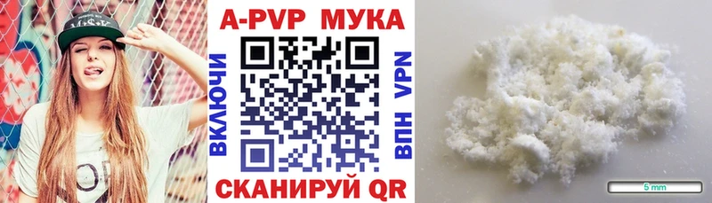 Купить где  Гремячинск  A-PVP Crystall 
