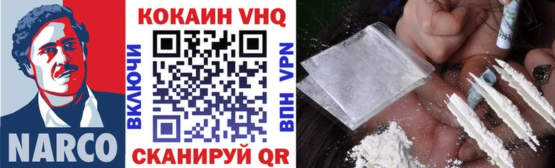 Cocaine VHQ  Купить закладки  Гремячинск 