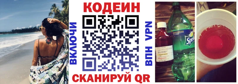 Купить  Гремячинск  Кодеиновый сироп Lean напиток Lean (лин) 