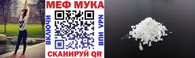 МЕФ mephedrone  Купить где  Гремячинск 